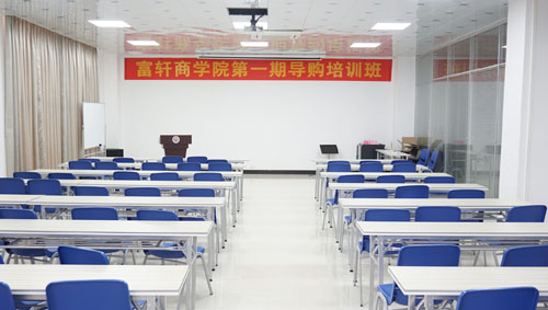 富轩商学院“导购培训班“准备就绪！！静候各位学员到来~~