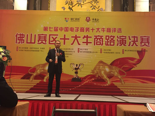【喜报】佛山赛区十大牛商路演决赛开始??！富轩李昌安“考取”了高分......