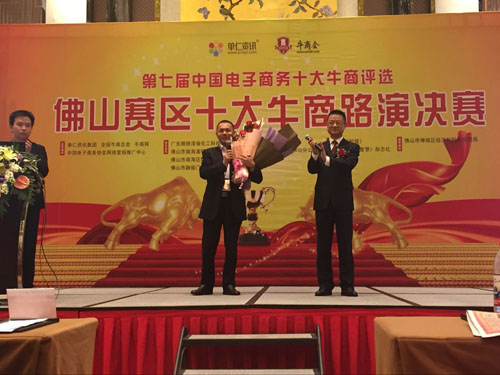 【喜报】佛山赛区十大牛商路演决赛开始！！富轩李昌安“考取”了高分......
