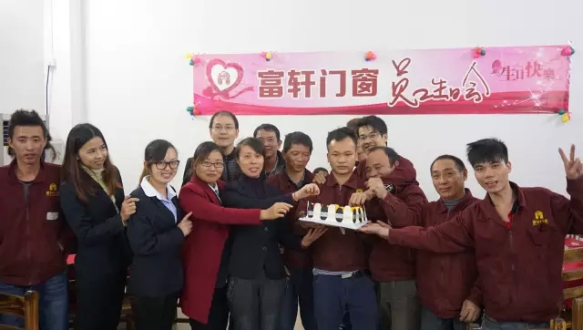 佳肴洋溢欢庆，蛋糕分享甜蜜??！富轩第四季员工生日会感恩来袭......
