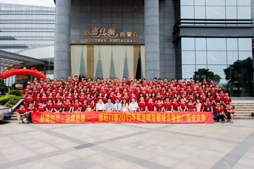 2015年下半年富轩门窗大事件回顾