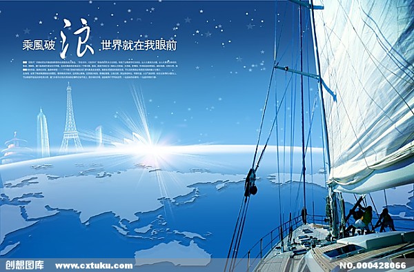 2016“富轩”号 乘风破浪
