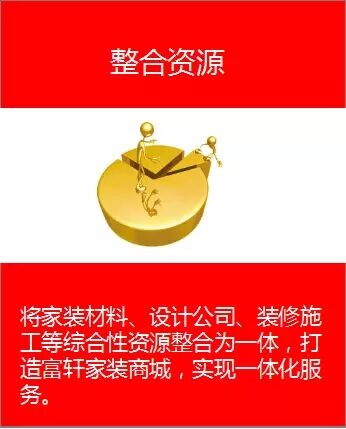 2016“富轩”号 乘风破浪