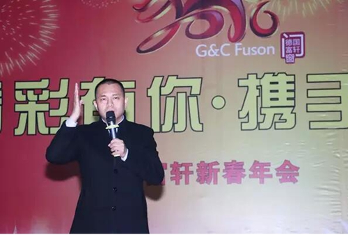 精彩有你·携手跨越—富轩门窗2016新春年会盛大举行！