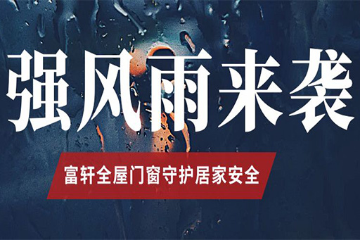 四“台”共舞”历史罕见，广东警惕强风雨 
