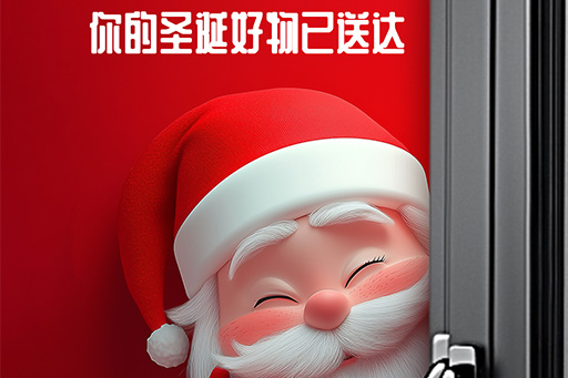 平安夜丨“诞”凡多看一眼,定能让你无法自拔!
