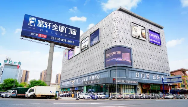 富轩全屋门窗实力解析丨从中国制造到全球标杆的硬核底气