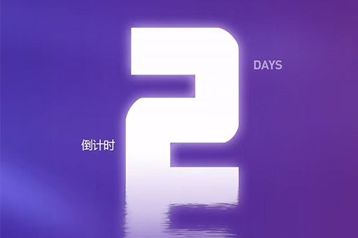 倒计时2天丨跨山海 越巅峰，富轩造富合伙人招募计划即将开启
