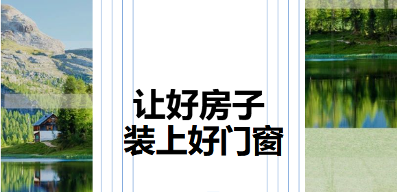 5.1钜惠焕窗季 | 以匠心门窗筑就幸福家，让品质生活触手可及
