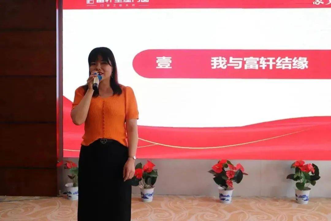聚势燎原 再战新征程 | 2023富轩全屋门窗年中营销峰会圆满收官！ 
