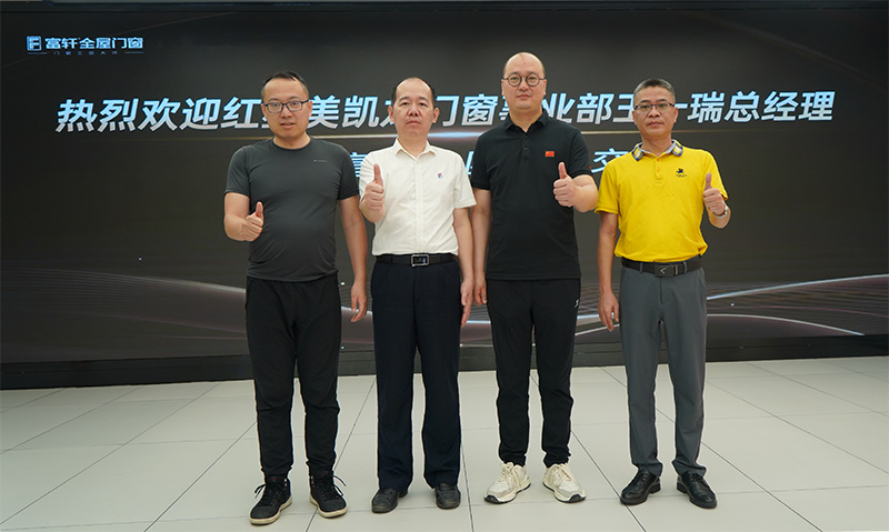 红星美凯龙门窗事业部总经理王一瑞莅临富轩大厦，参观交流富轩全屋门窗工匠馆