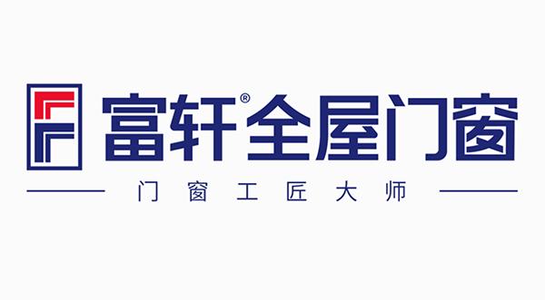 富轩全屋门窗的品牌形象你了解多少？